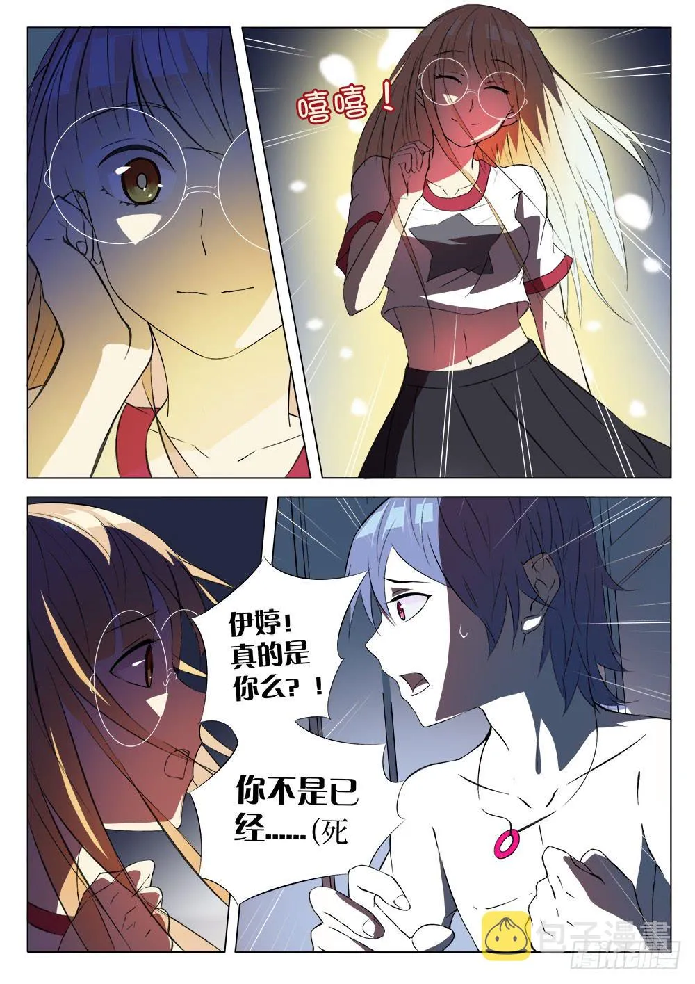 第一话 胡子先生 第24页