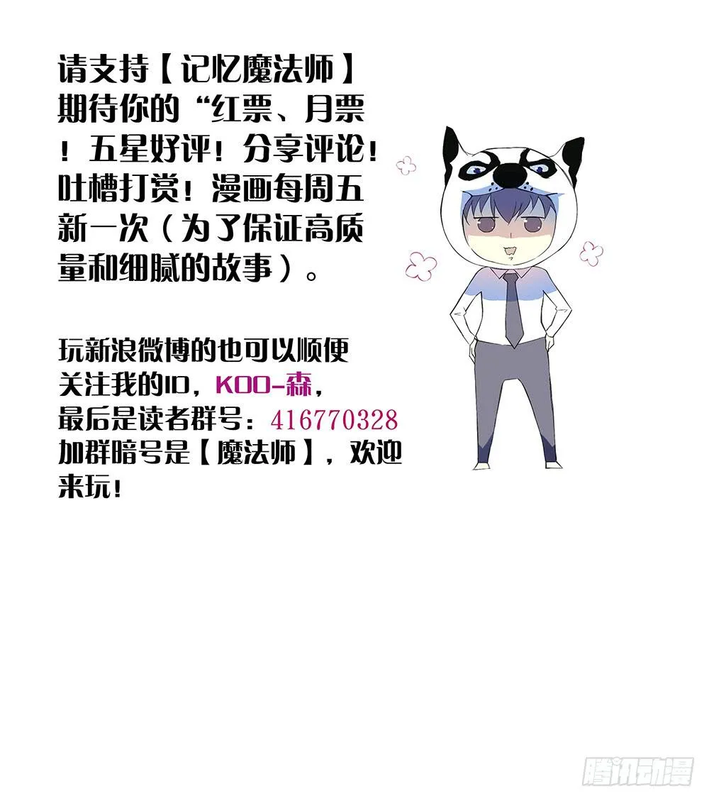 第一话 胡子先生 第27页