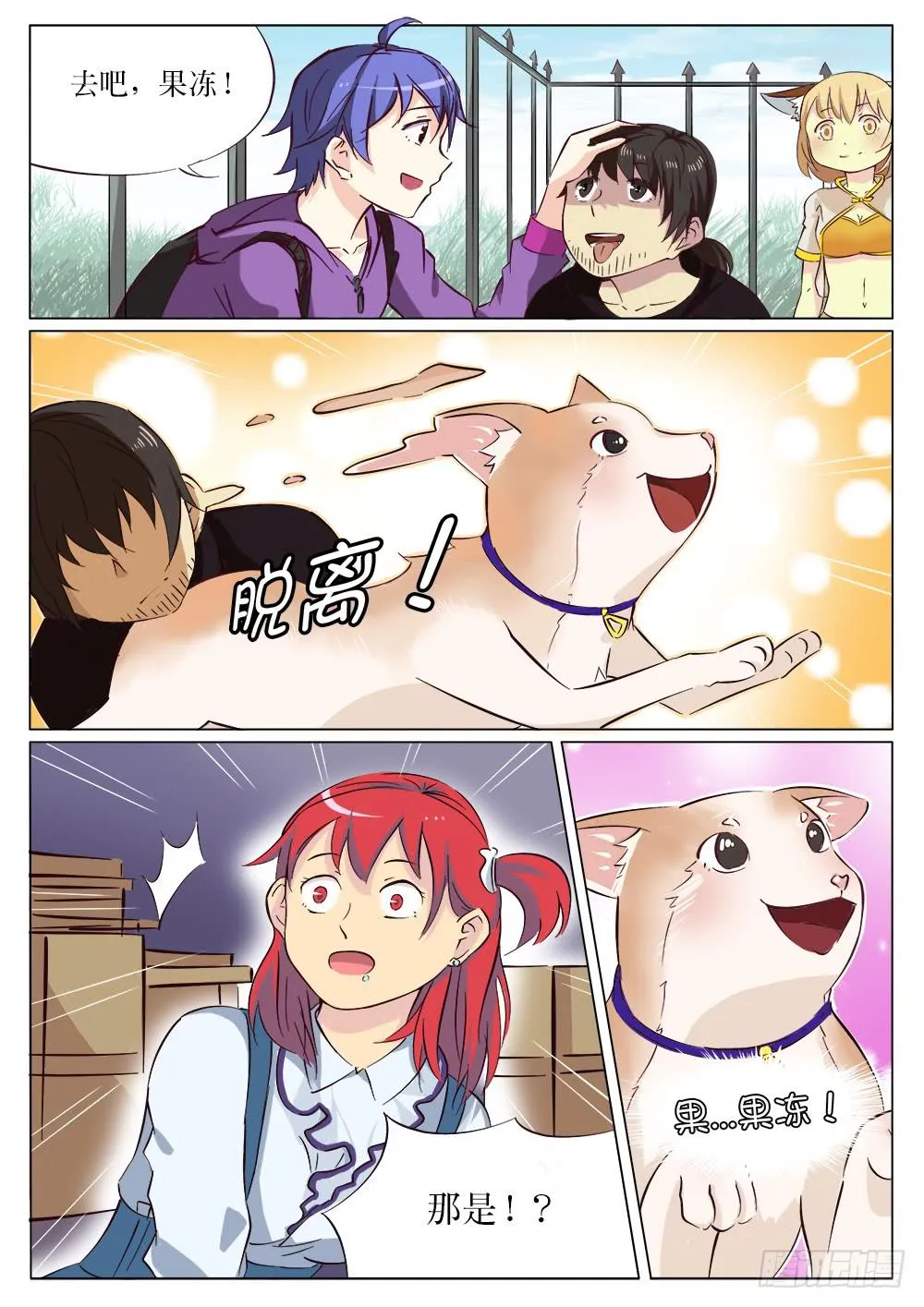 第十六话 第7页