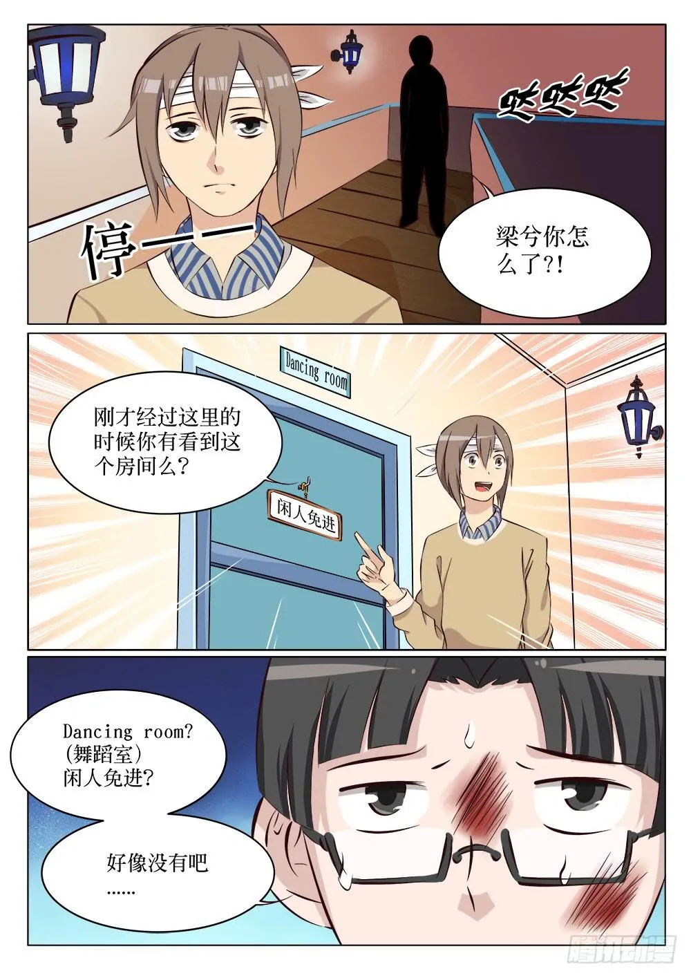 第二十话 第5页