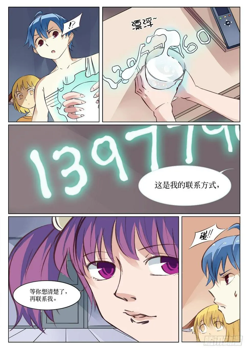第三十话 第5页