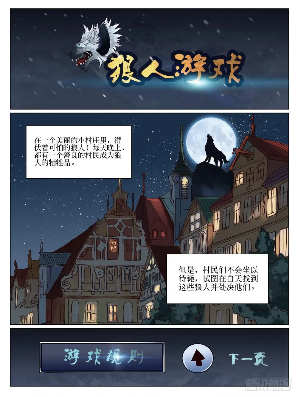 第三十一话 第2页