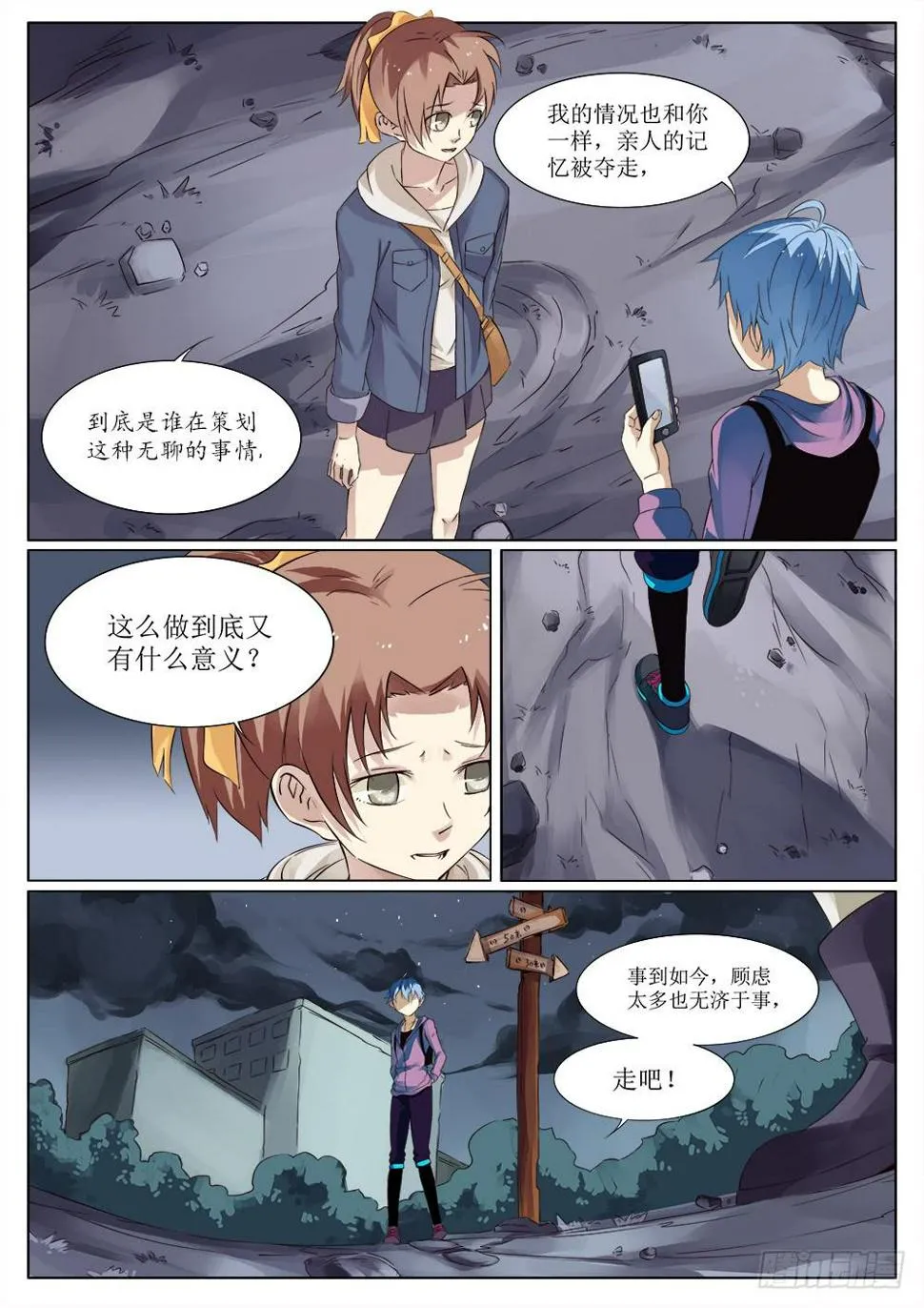 第三十二话 第3页