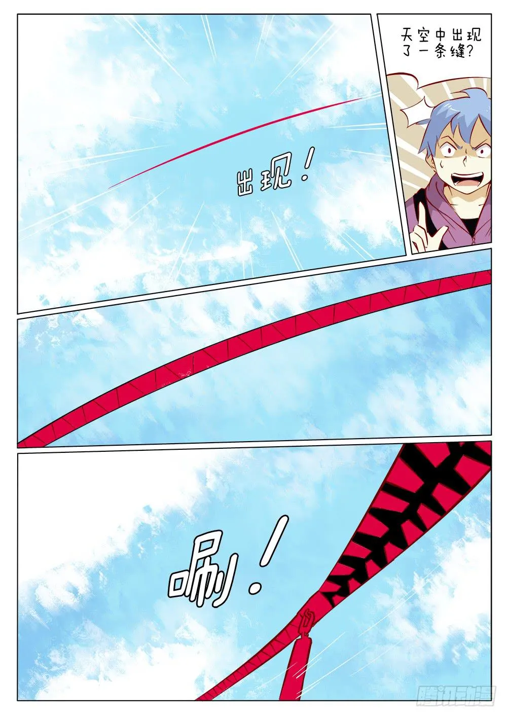 第四十二话 第5页