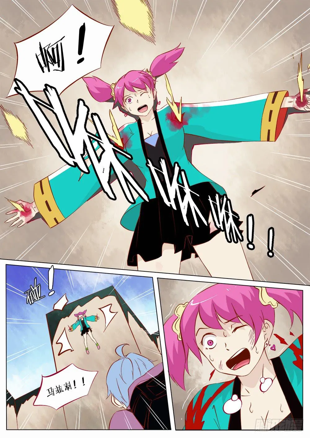 第四十四话 第6页