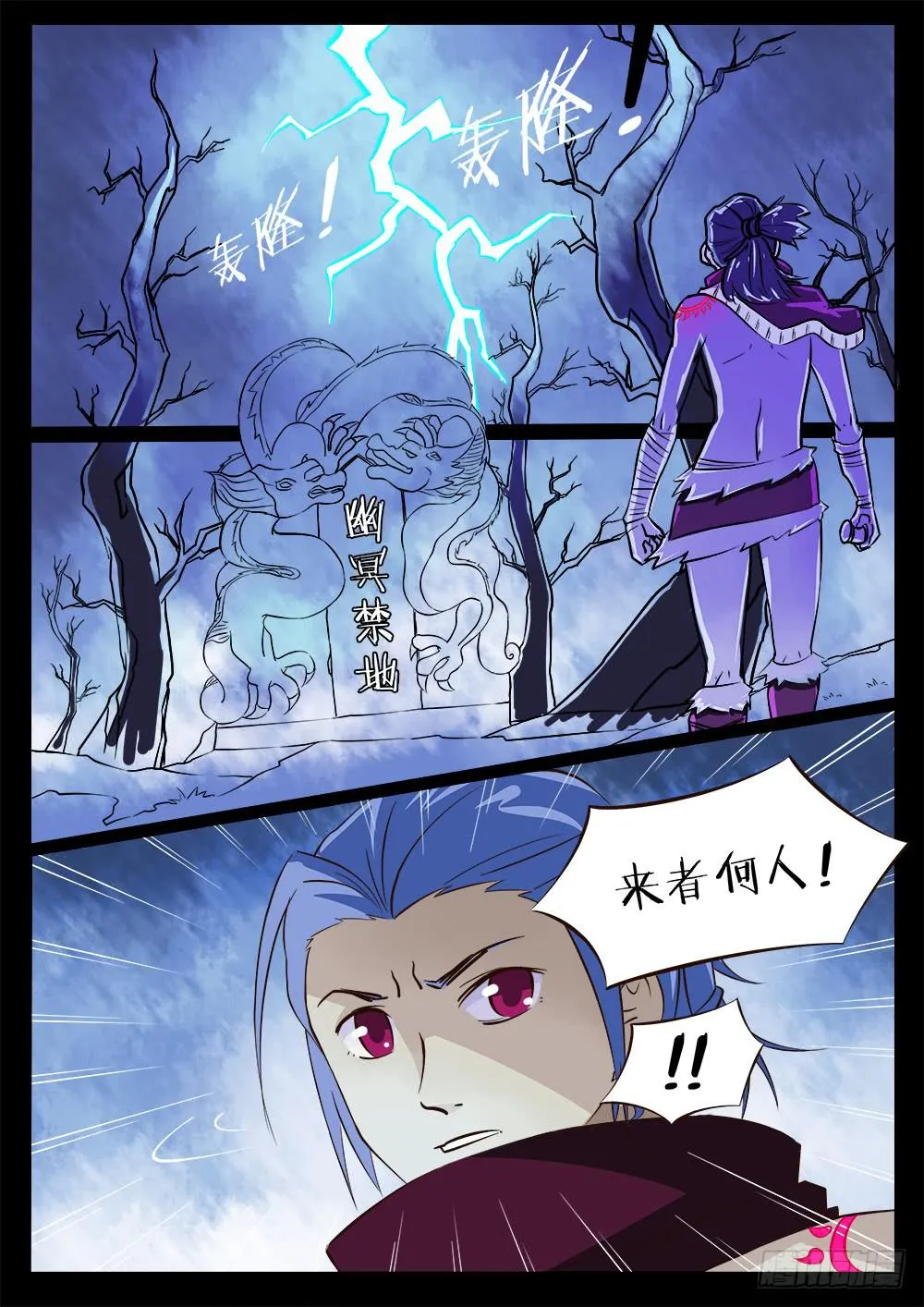 第四十六话 第1页