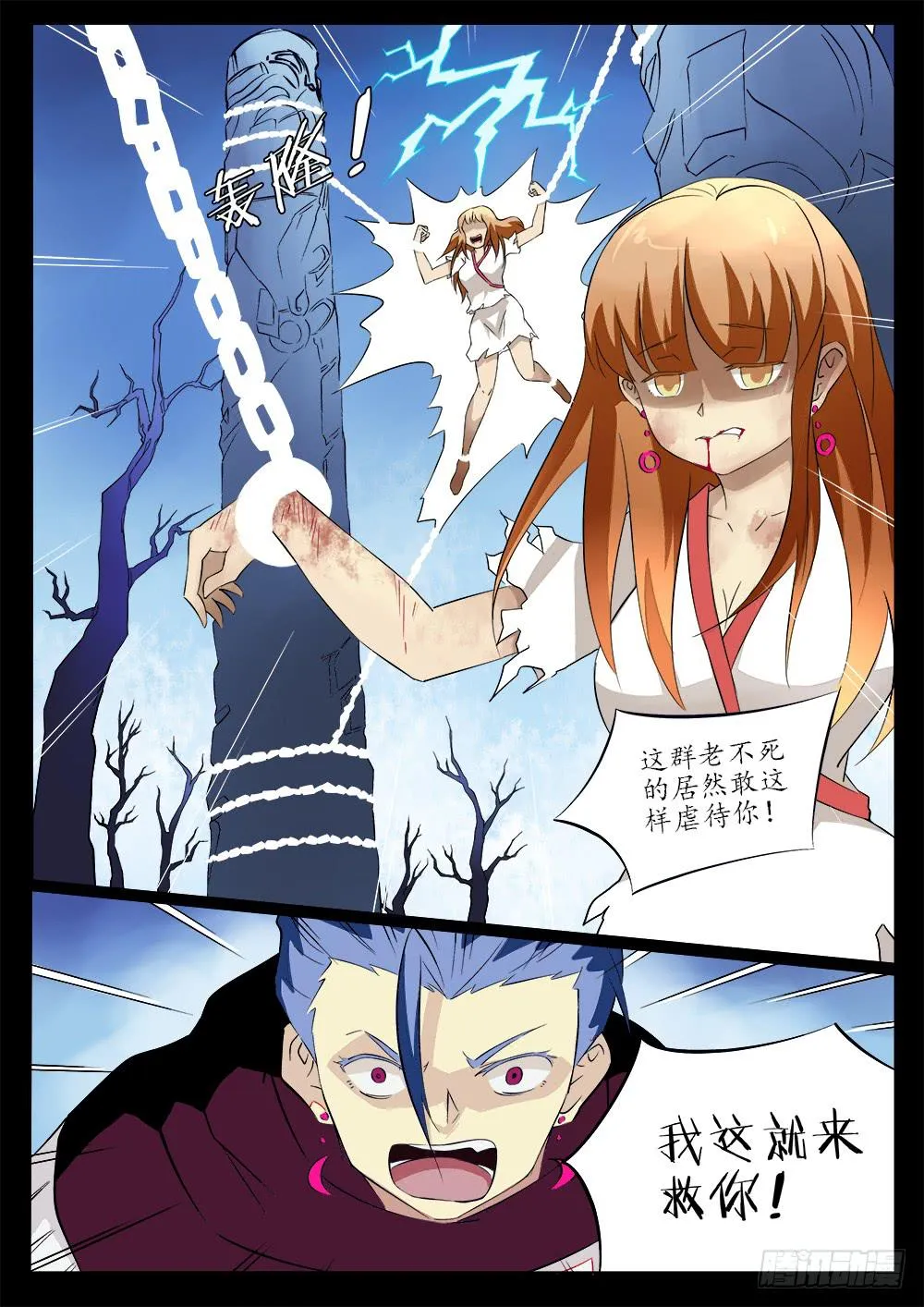 第四十六话 第4页