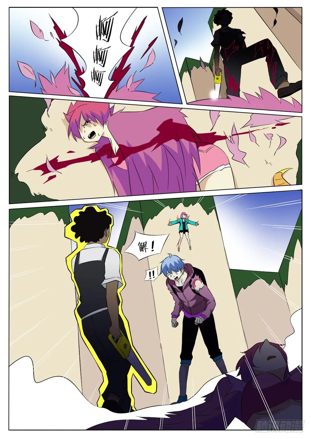 第四十七话 第9页