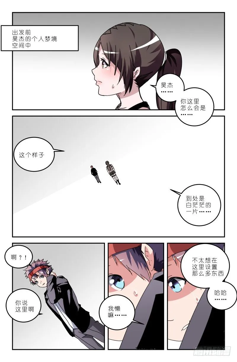第五十话 我丢掉了啊！ 第1页