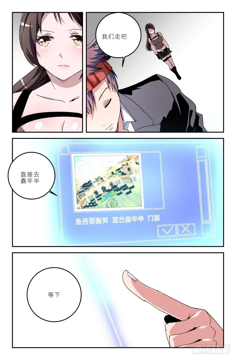 第五十话 我丢掉了啊！ 第2页