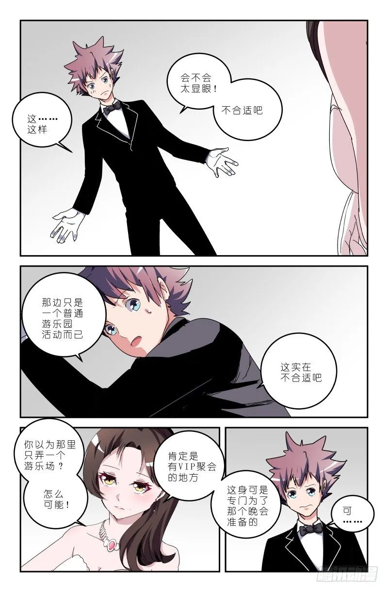 第五十话 我丢掉了啊！ 第7页