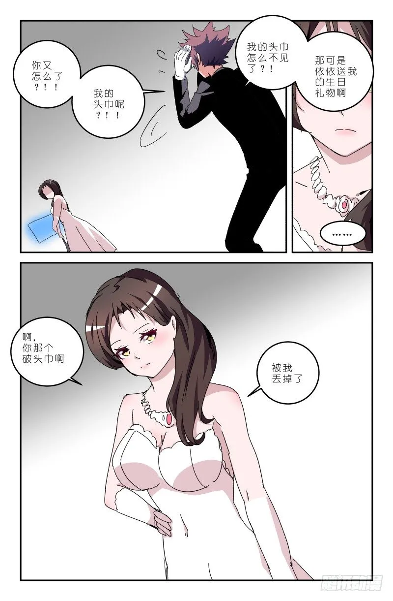 第五十话 我丢掉了啊！ 第9页