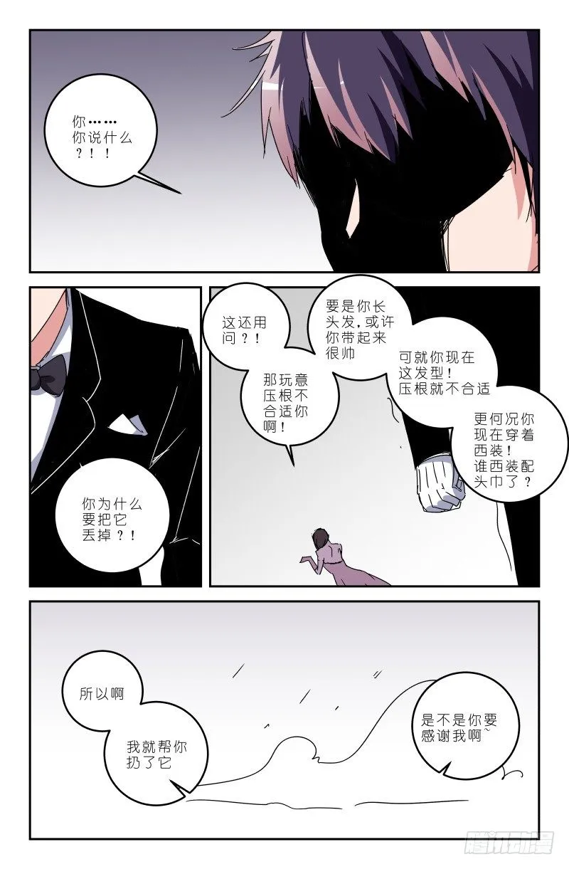 第五十话 我丢掉了啊！ 第10页