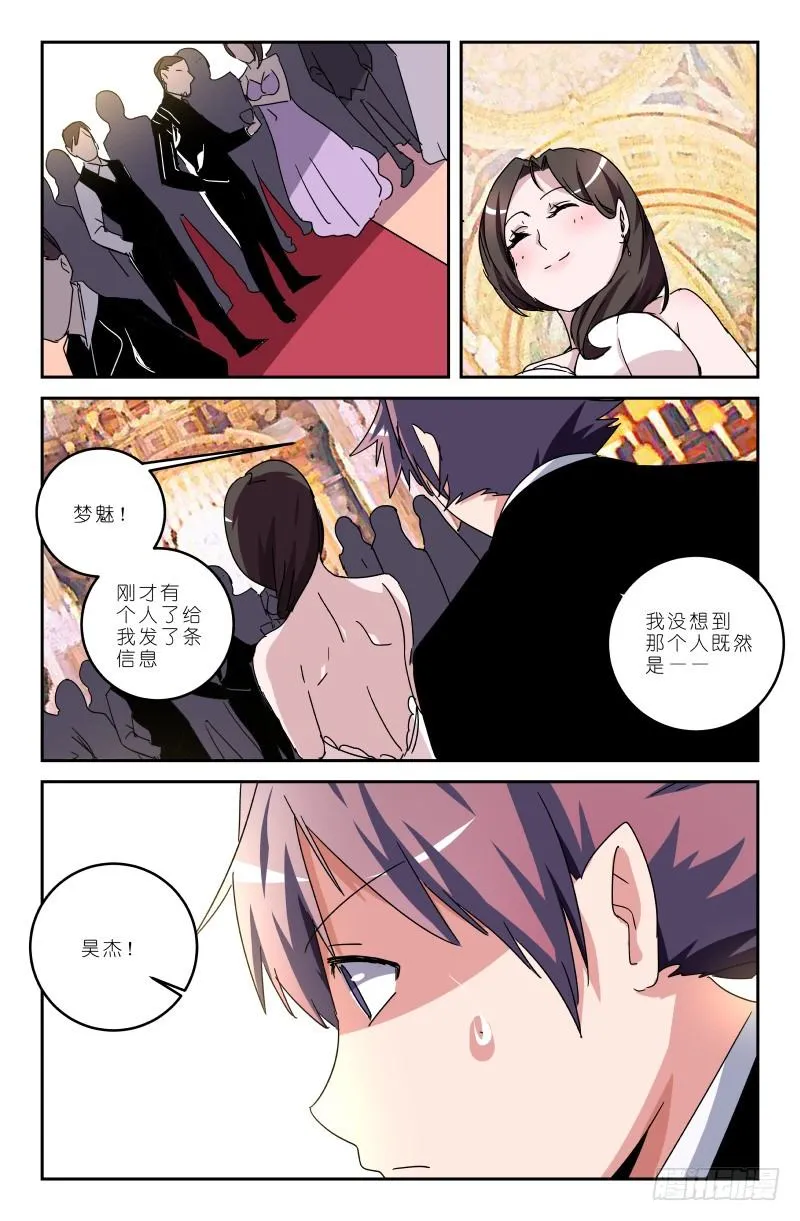 第五十话 我丢掉了啊！ 第16页