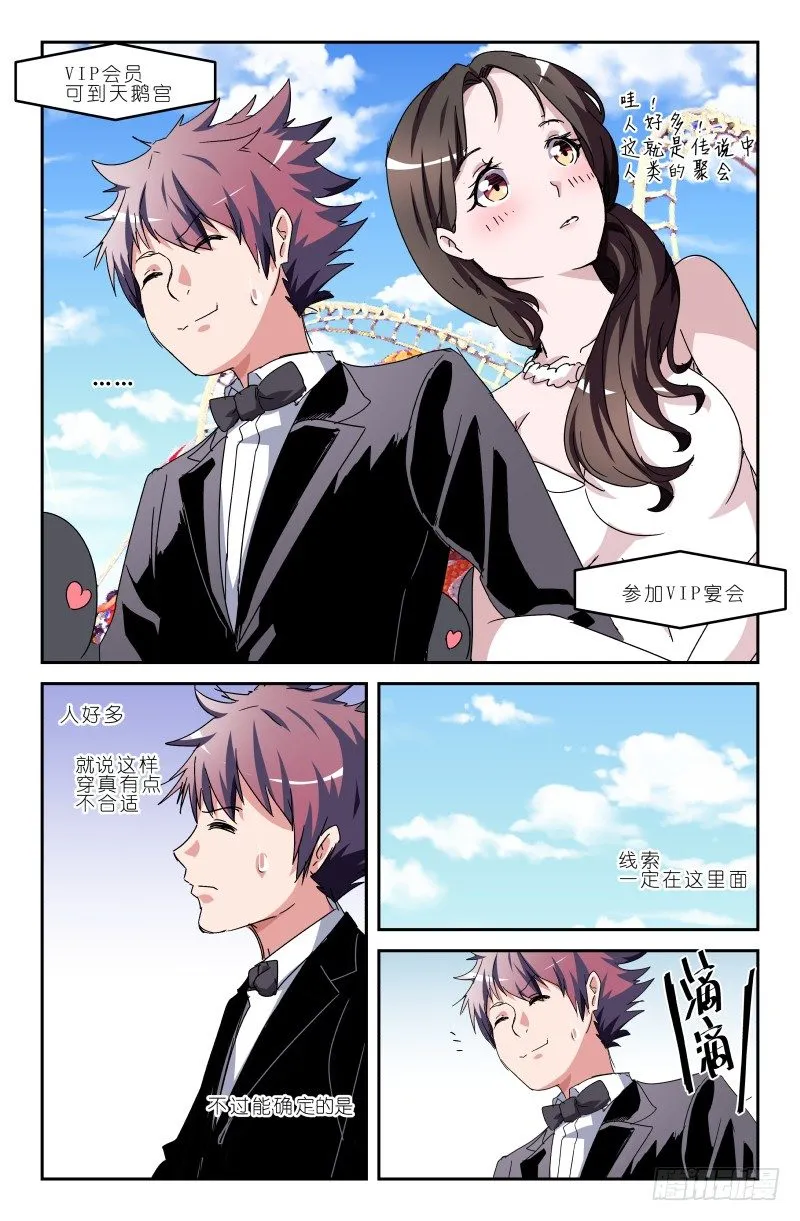 第四十九话 嘉年华！！ 第8页