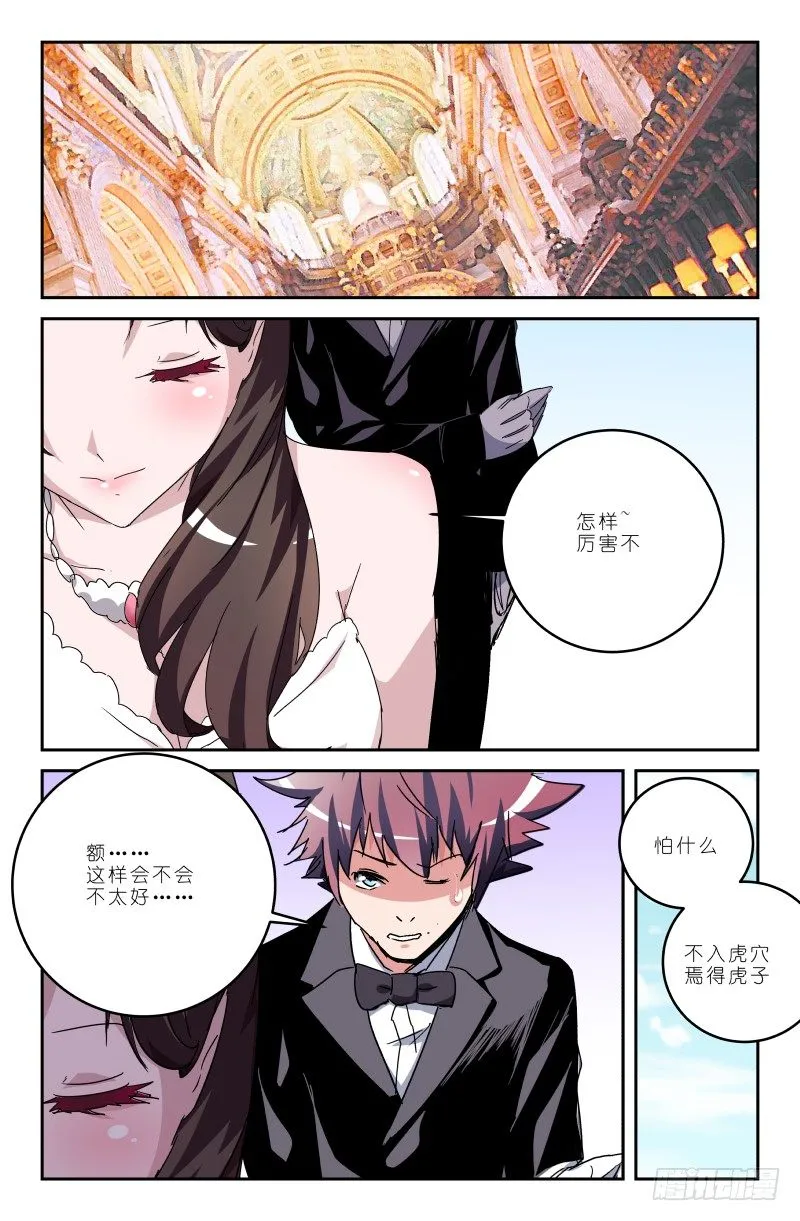 第四十九话 嘉年华！！ 第17页