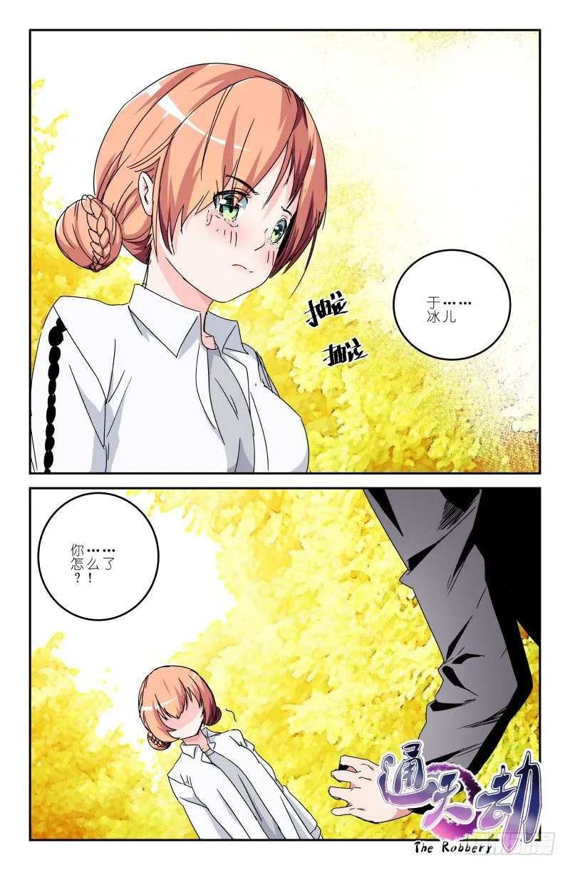 第四十八话 超级变！变！变！ 第1页