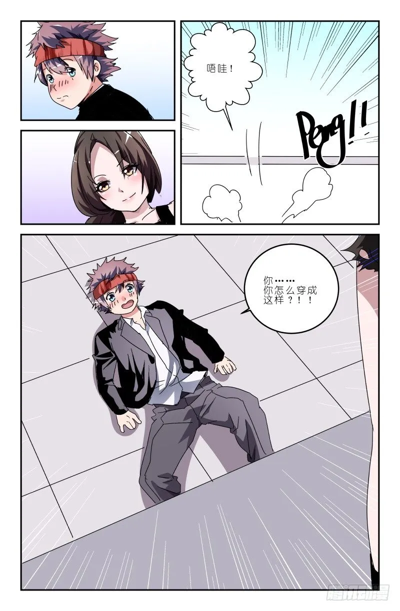 第四十八话 超级变！变！变！ 第8页
