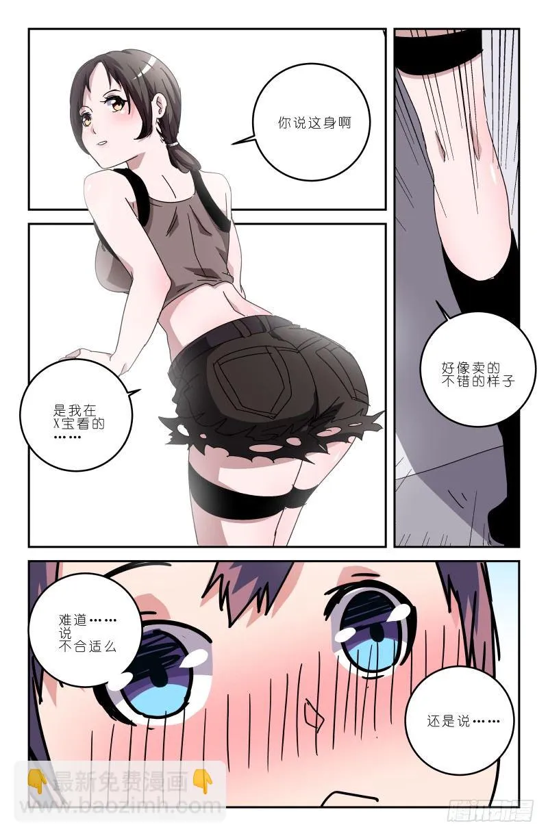 第四十八话 超级变！变！变！ 第9页