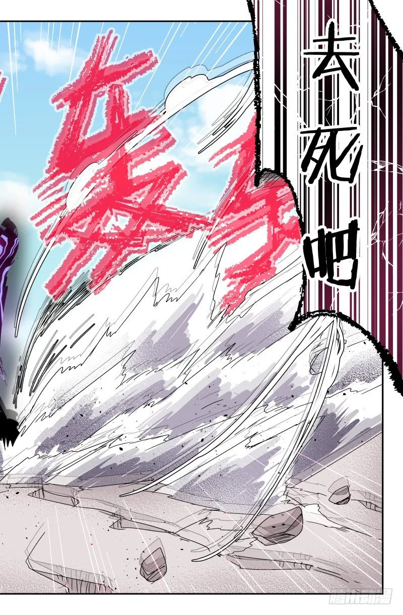第四十六话 我要杀了你！ 第13页