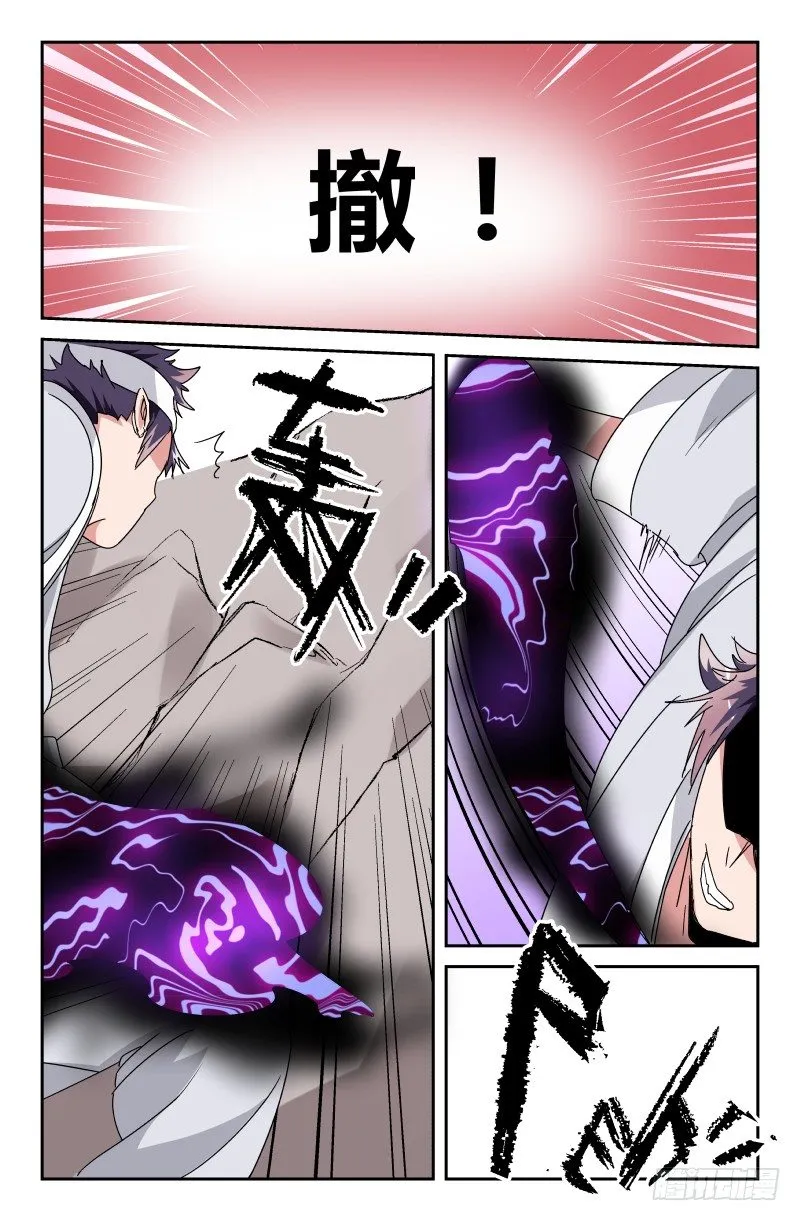 第四十六话 我要杀了你！ 第15页