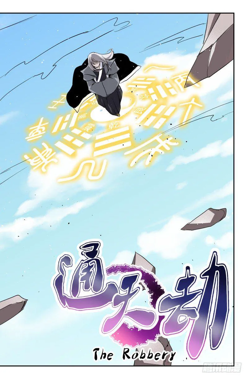 第四十五话 归来？ 第3页