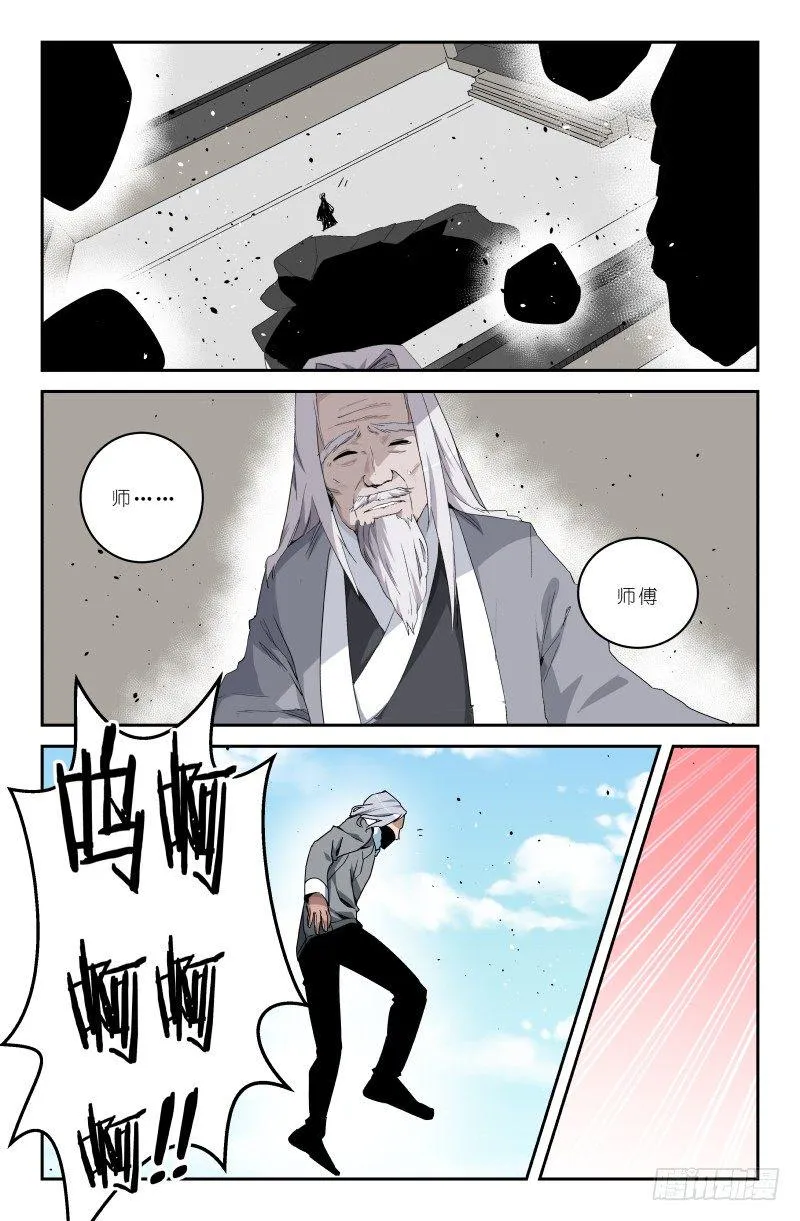第四十五话 归来？ 第14页