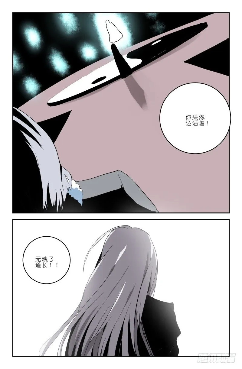 第四十四话 这 就是宿命啊 第1页