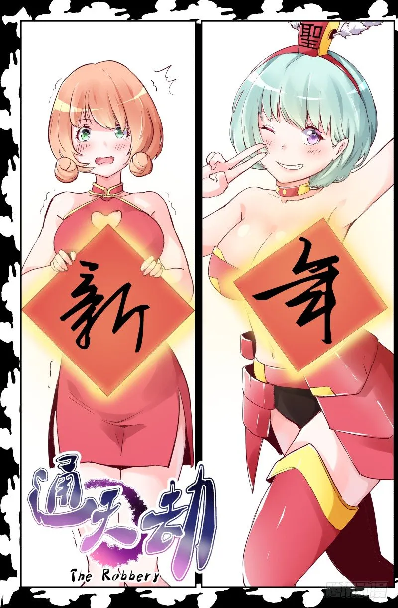 第四十四话 这 就是宿命啊 第2页