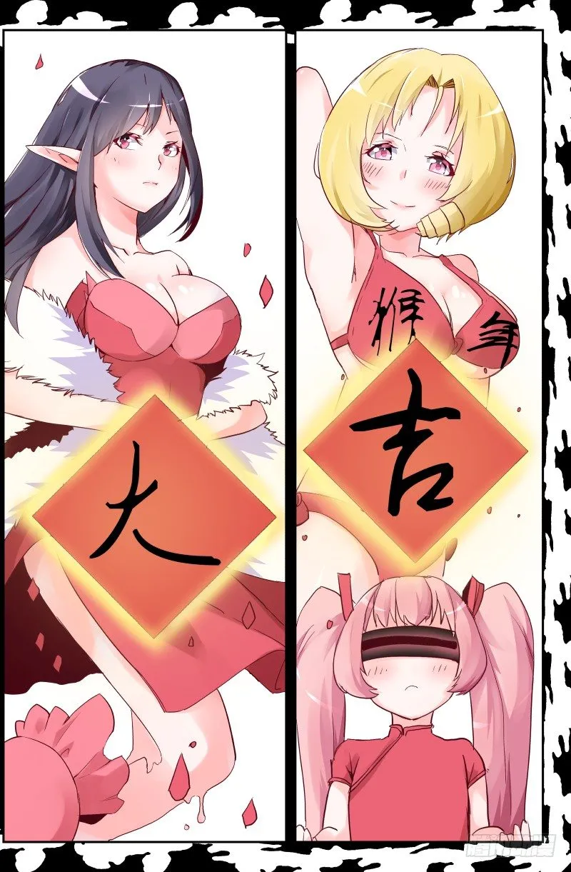 第四十四话 这 就是宿命啊 第3页