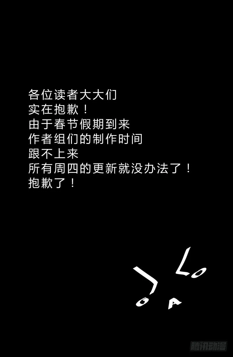 第四十四话 这 就是宿命啊 第8页