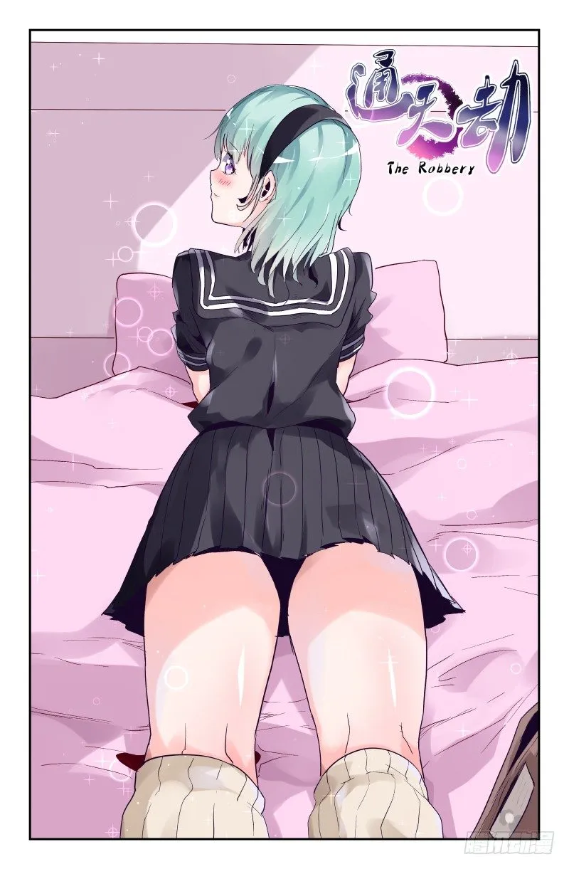 第四十二话 可笑 第1页