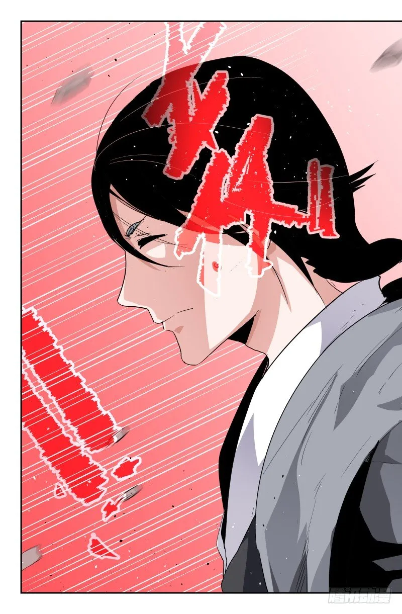 第四十二话 可笑 第8页
