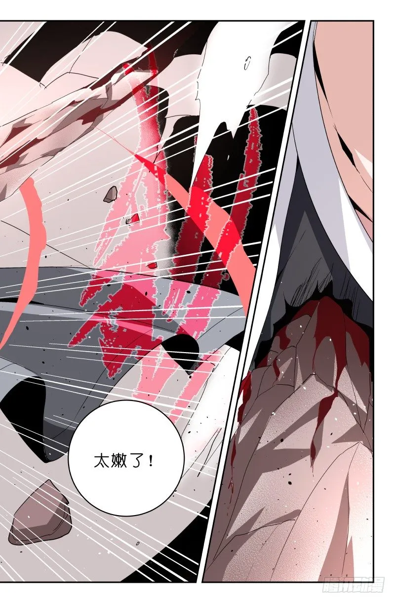 第四十二话 可笑 第11页
