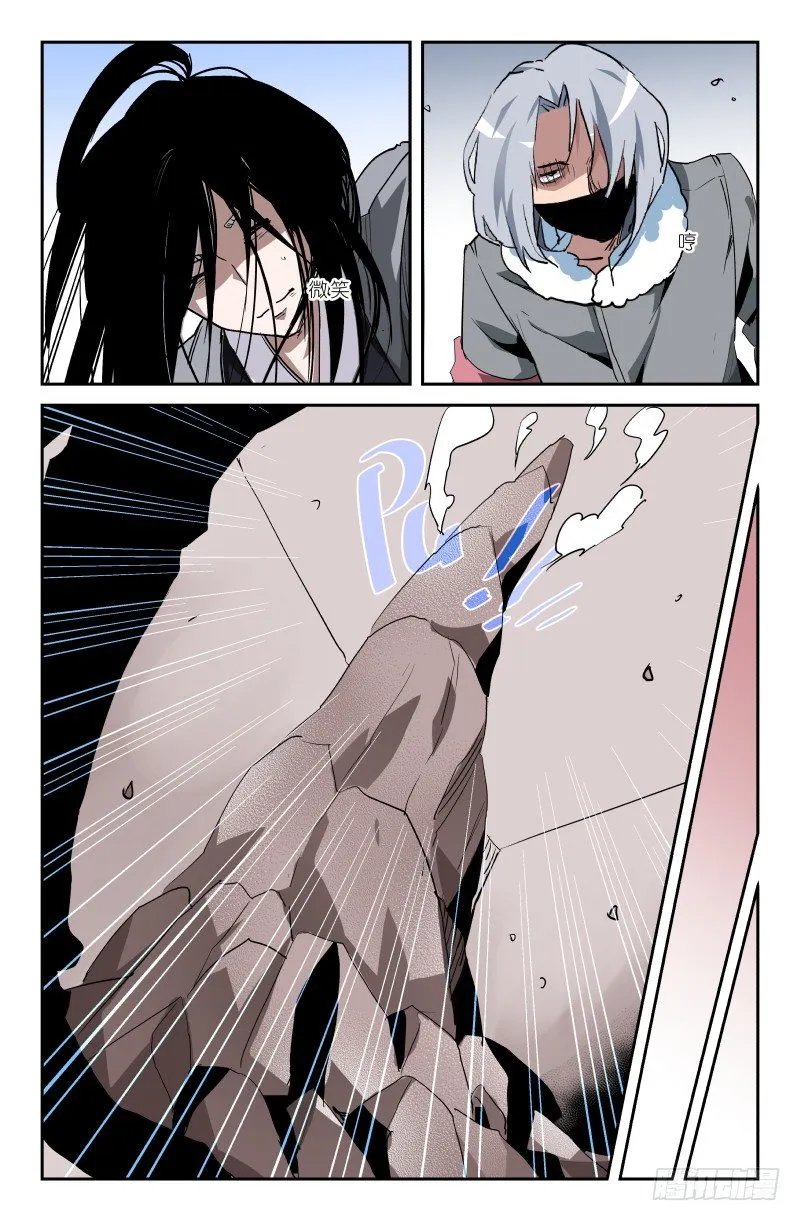 第四十二话 可笑 第13页