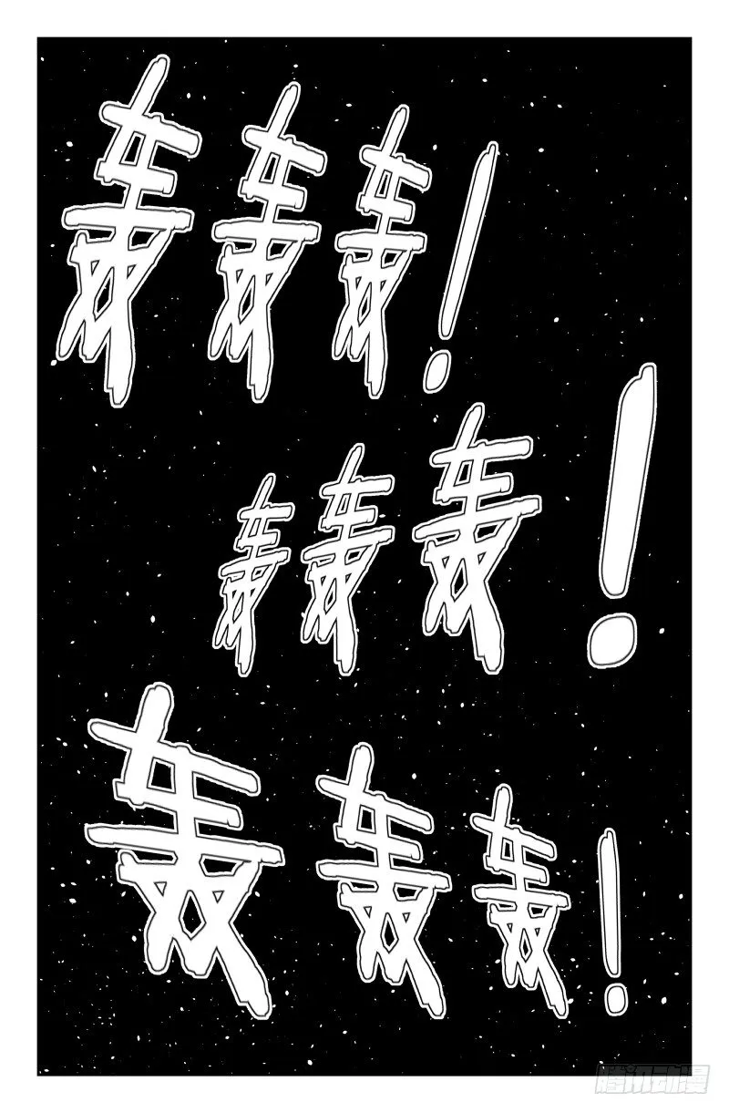 第四十一话 只怪他太弱 第1页