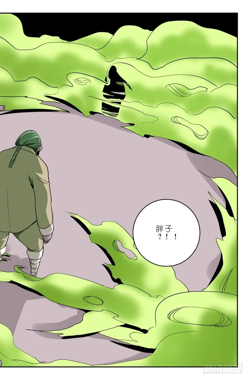 第四十一话 只怪他太弱 第5页