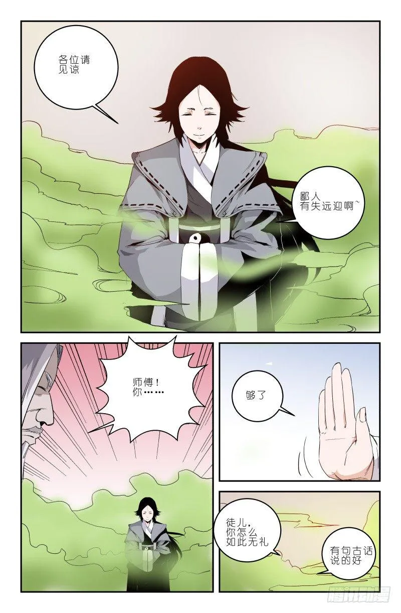 第四十话 超级无敌霹雳毒爆蛋 第3页
