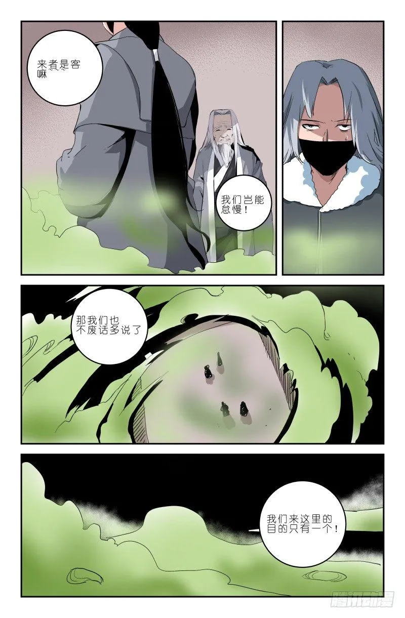 第四十话 超级无敌霹雳毒爆蛋 第4页