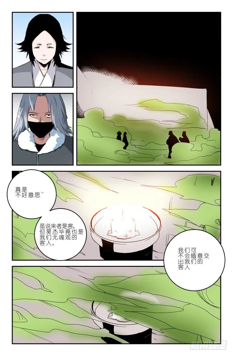 第四十话 超级无敌霹雳毒爆蛋 第6页