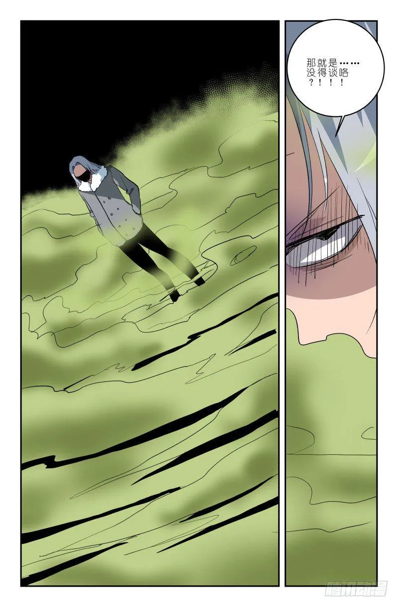第四十话 超级无敌霹雳毒爆蛋 第7页