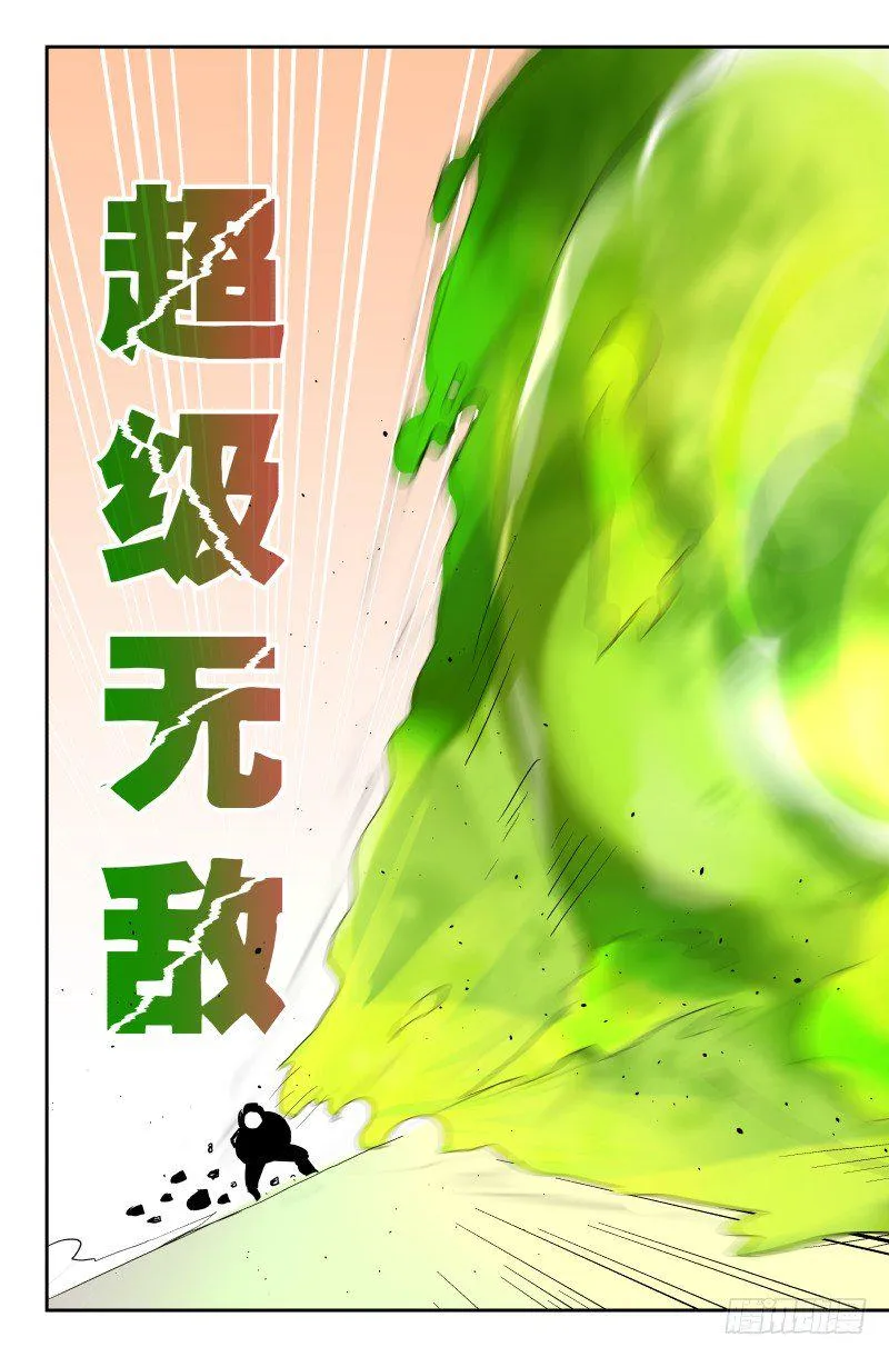 第四十话 超级无敌霹雳毒爆蛋 第10页
