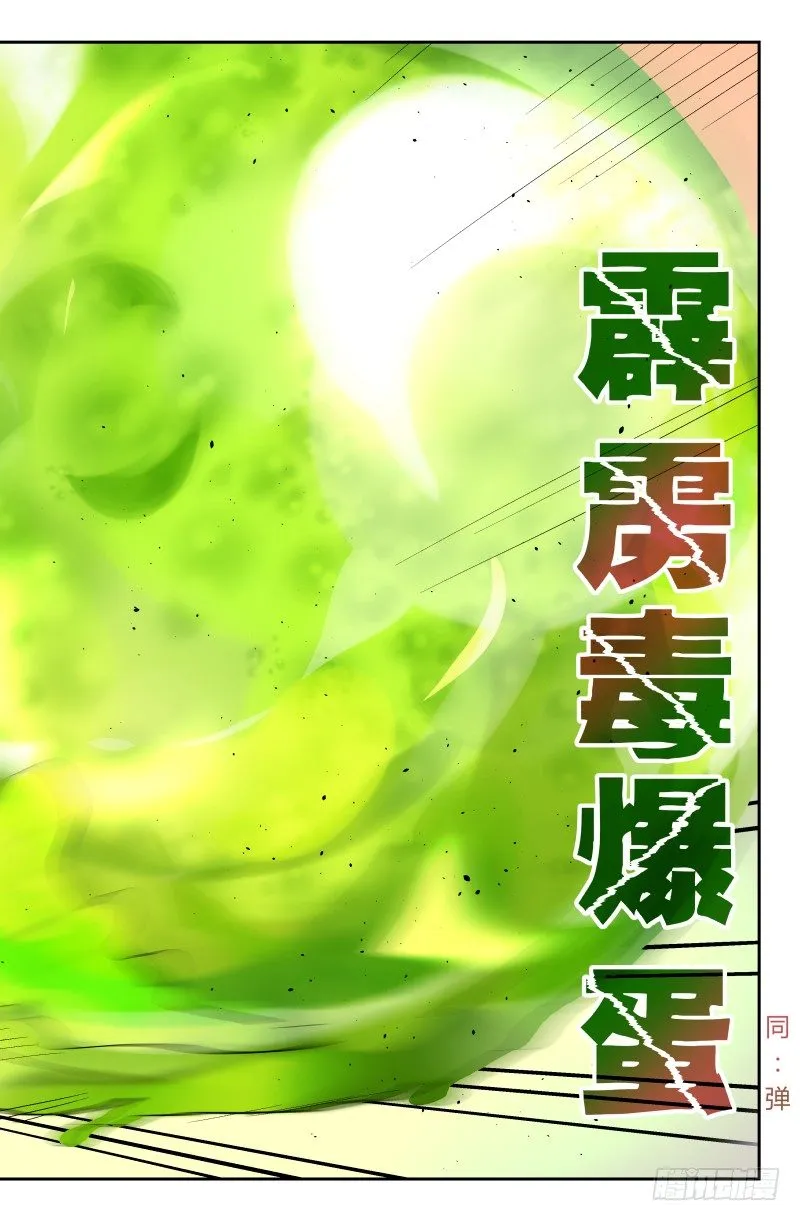 第四十话 超级无敌霹雳毒爆蛋 第11页