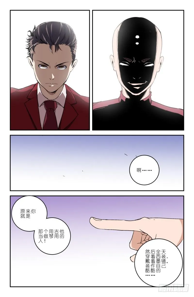 第三十八话 超不搭诶 第8页