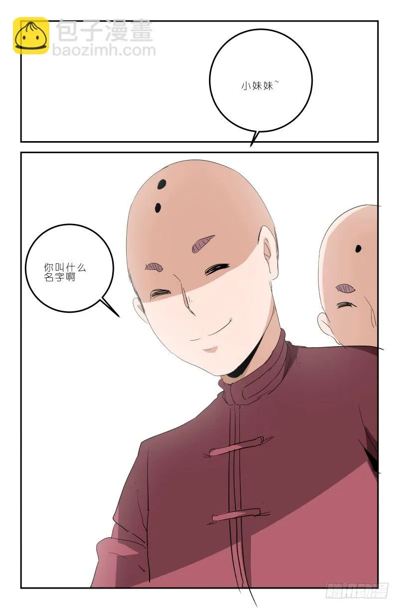第三十七话 double kil 第8页