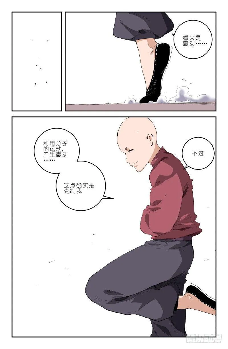 第三十五话 First bloo 第4页