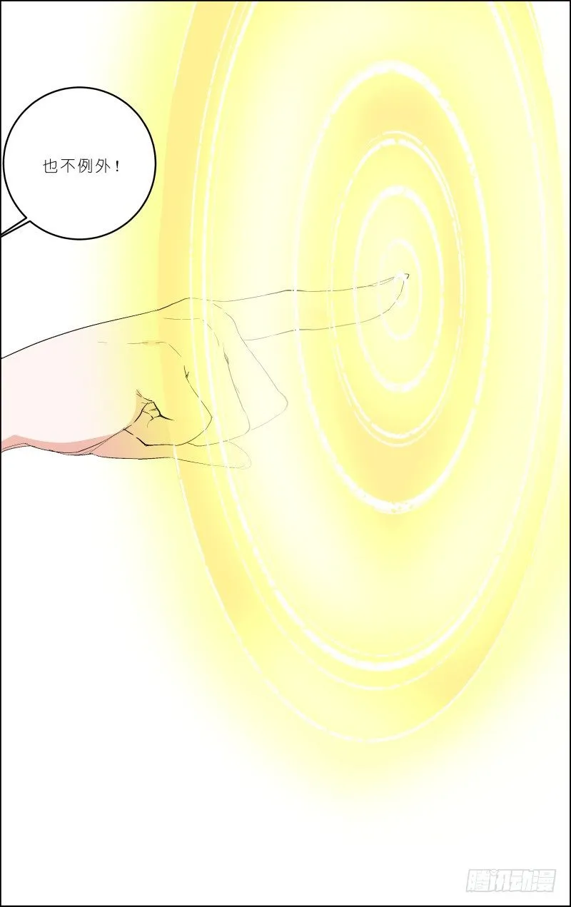 第三十四话 瞬间爆炸 第15页