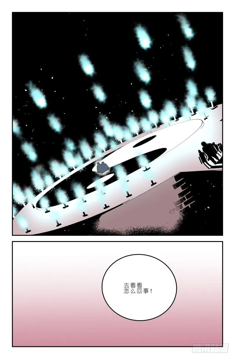 第三十三话 双胞胎 第3页