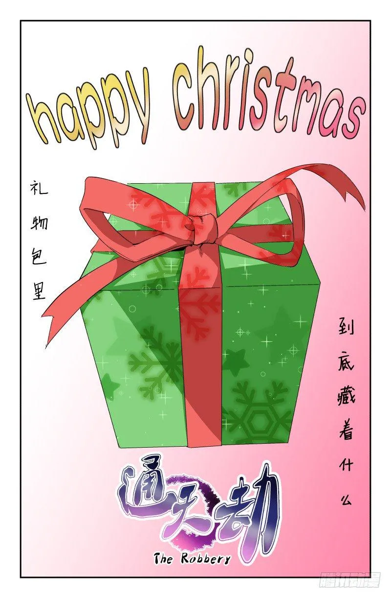 第三十二话 宿命 第1页
