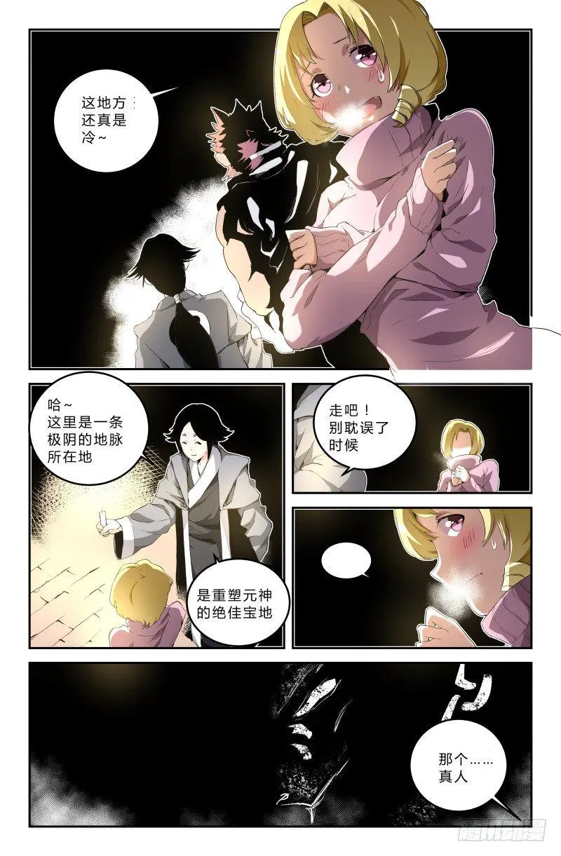 第三十二话 宿命 第2页
